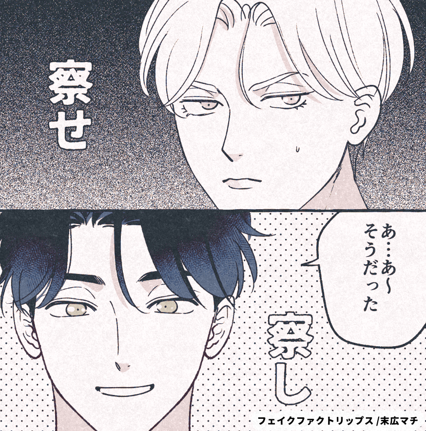 ここ見れて嬉しかった( 7話) 