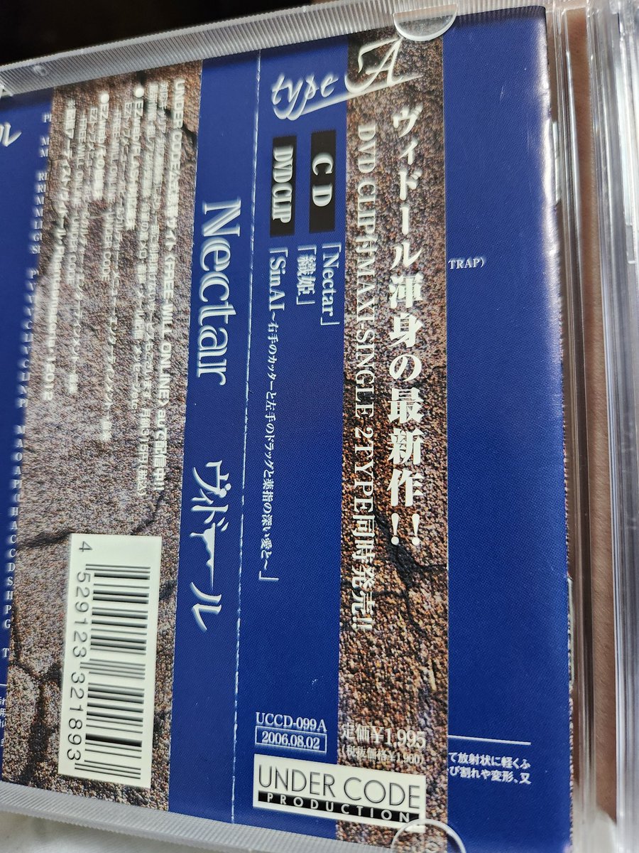 90visualkei's tweet photo. ちなみにこのSinAIのPVが超美麗なんだけど、DVDはNECTARのシングルについてます。
この辺りで何買って何買ってないかよくわからなくなってきた感じ💦 https://t.co/UZLyaS4Opw