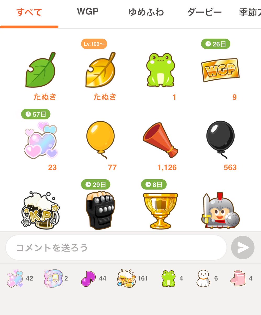 toshisonone's tweet photo. 【告知】
本日２３時から聖杯タイムやります‼️

朝に聖杯チャレンジ成功しました🏆✨
そこの配信者さんも自分で使いなと��ってくれたので自枠で使います(^^)

アイテム１個でもすごい力になる５分間なので、少しでも多くの方に参加してもらいたいです🙏 https://t.co/B37aDuwmoP