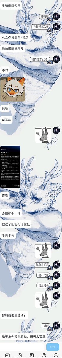 lu03li's tweet photo. 两个人因为脉动瓶口吵起来了 https://t.co/2dmI7wS3w6