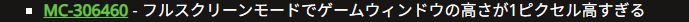icchi_3_chains's tweet photo. #マイクラ
よく気づいたなｗ

26.2 プレリリース 4 のバグ修正
MC-307382 - Windowsでフルスクリーンモードで撮影したスクリーンショットの高さが1ピクセル高すぎる https://t.co/vDVQFCovyK