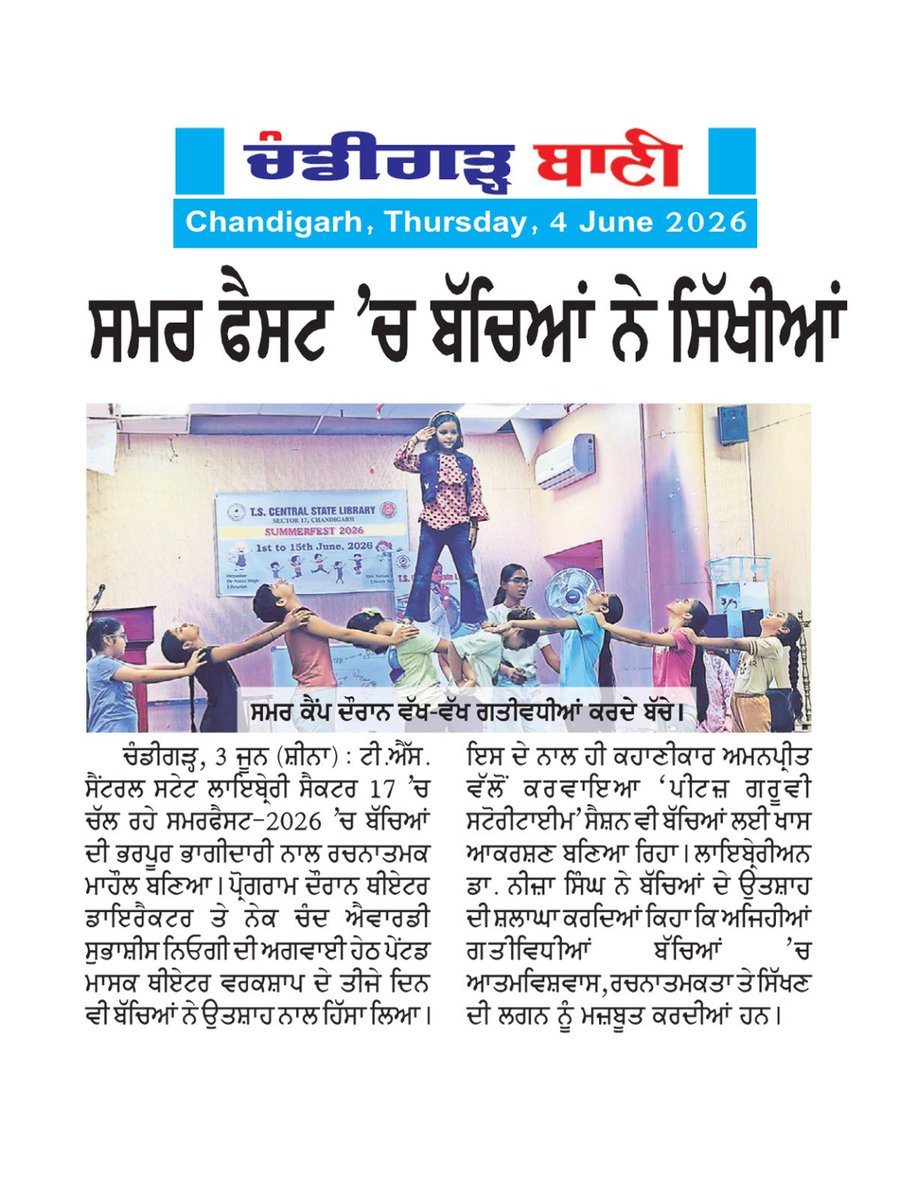 neeza_singh's tweet photo. Summerfest news covered by Punjab Kesari, Dainik Jagran, Jag Bani and India Newscalling newspapers today #Summerfest2026 https://t.co/2ImBfZgt5c