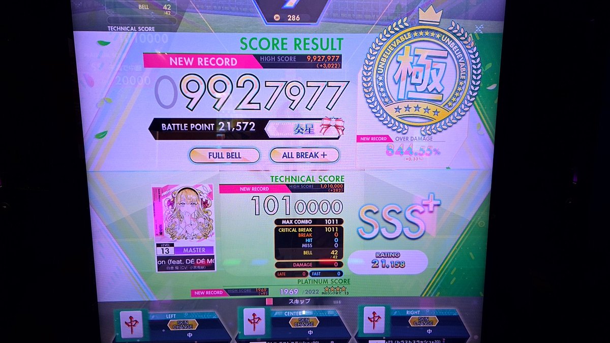 Port_town_Lady's tweet photo. 6/4
Sweet Illusion (feat. DÉ DÉ MOUSE)[MASTER]
理論値。

4回で終わったのでまあまあやれてる。
譜面かなり良かった！
体感で定数.2か.3くらいか？ https://t.co/2tZGjDUijc