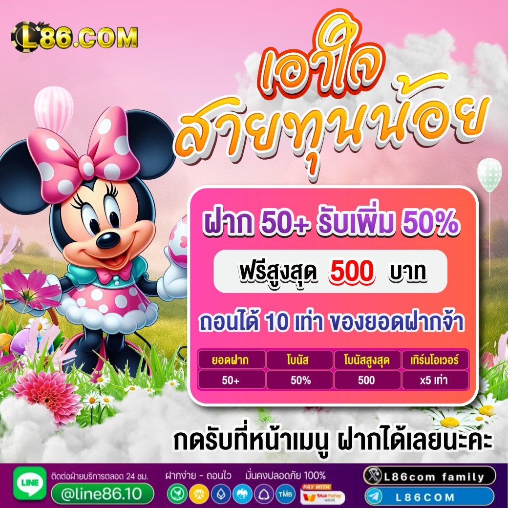 l86vvip's tweet photo. เอาใจสายทุนน้อย
รับฟรี50%

ติดต่อ  https://t.co/EAGtX57HIK
เข้าเล่น https://t.co/IPvBFFKoF7
#เครดตฟรี #เครดตฟรี100ล่าสุด #เครดตฟรีล่าสุด #สมคร #คปอง https://t.co/jqSJzPpFtJ