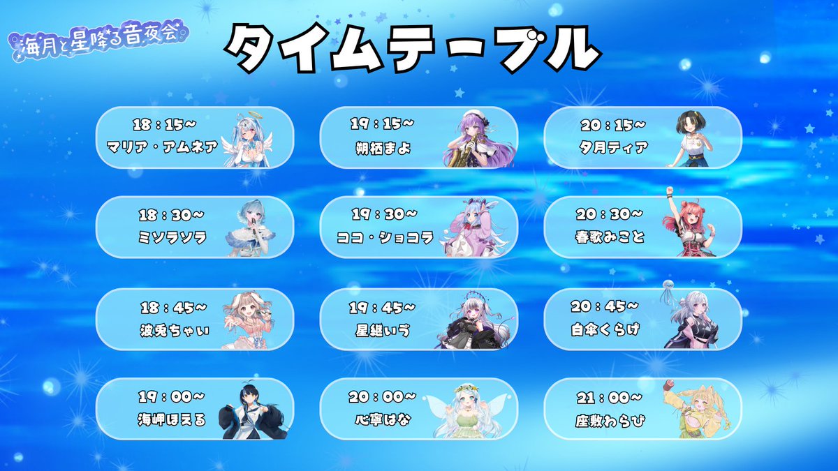 LEAFshade_'s tweet photo. 【　#江ノ島クラゲライブ　】6/19(金) 開催

in 新江ノ島水族館🐳🪸   

各演者様のタイムテーブルが決定໒₍ ܸ >ᴗ< ܸ ₎১✨

最後まで楽しめるイベントとなっております🩵
チケット好評発売中🩵

⏬販売ページ⏬６月８日 ２３：５９まで
https://t.co/jiRrcXaKCA