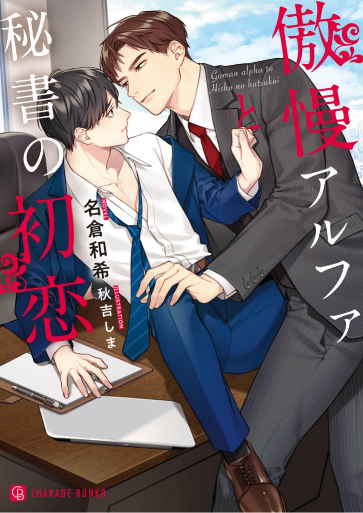 Ryo446's tweet photo. @Mia9ss 漫画では攻めがクズであればあるほど受けの傷が深ければ深いほど、後悔ターンが盛り上がるって思えるのですが、小説はプロ作者様の文字の力が強すぎて、痛みや苦しみの描写が(精神的にも物理的にも)鋭すぎるとあまりつらいのはメンタルやられちゃうんです🙈なのでこういう作品が好きですね～ https://t.co/eI53ntHf31
