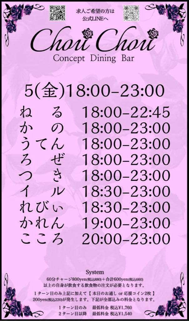CDB_chouchou's tweet photo. 本日もしゅしゅにご来店頂き誠に有難う御座いました！明日のしゅしゅです。

キッチンさん急募！！
求人用公式LINE→【https://t.co/oKVtnptjhp】
気になった方はご質問だけでもOK、お気軽に連絡下さい！

#しゅしゅ　#コンカフェ　#大須 https://t.co/h2rhMUILAG