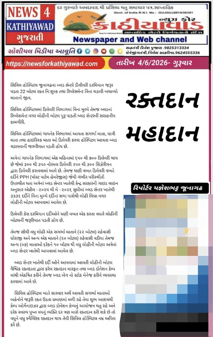 gmers_junagadh's tweet photo. રકતદાન મહાદાન 
#donatebloodsavelives 
#gmersjunagadh https://t.co/ErNmFOsokS