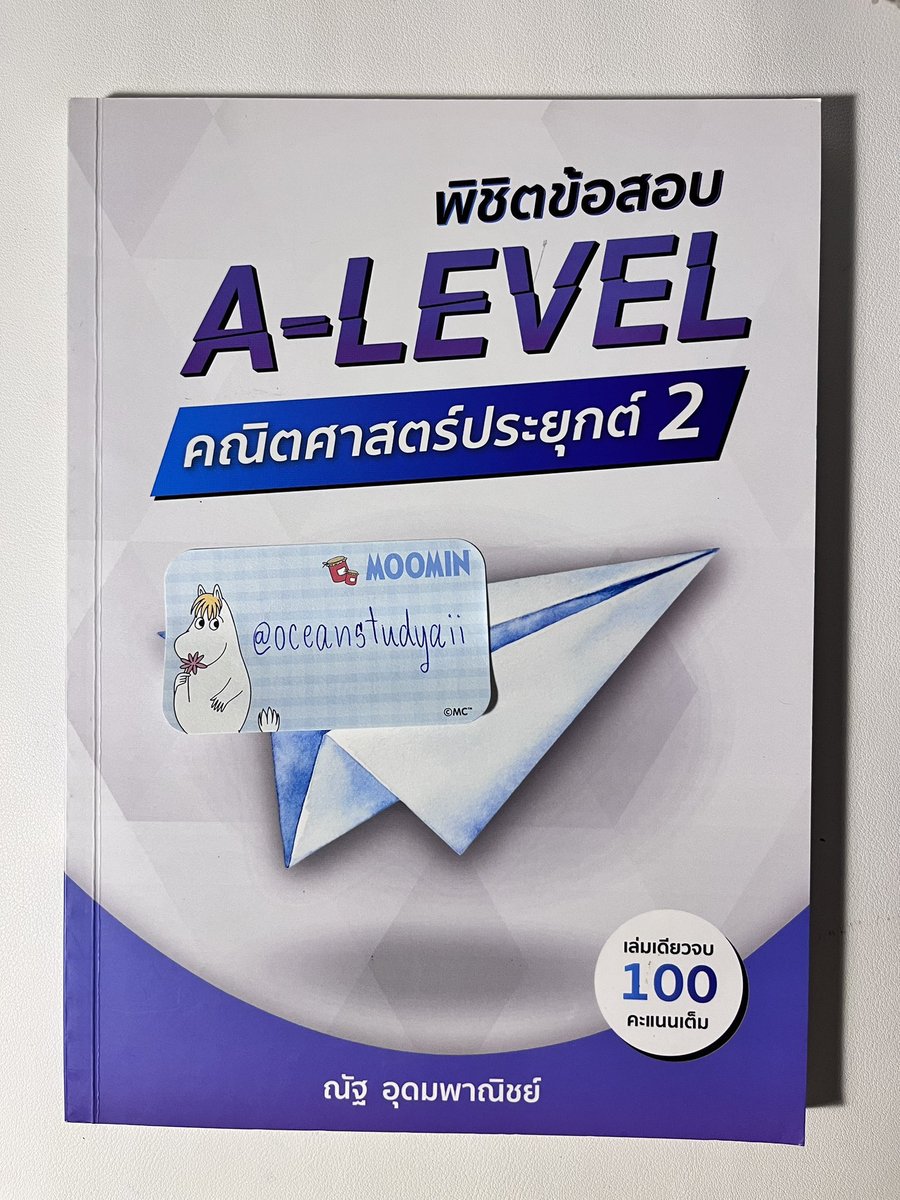 oceanstudyaii's tweet photo. A-level คณิต2 
สภาพ 100%

149 from 289 คั้บบ

#ส่งต่อหนังสือ #หนังสือมือสอง #หนังสือเตรียมสอบมือสอง #หนังสือมือสอง #หนังสือเตรียมสอบเข้ามหาลัย #หนังสือมือสองสภาพดี #dek69 #dek70 #dek71 #ส่งต่อหนังสือสภาพดี https://t.co/quzJaSYunE