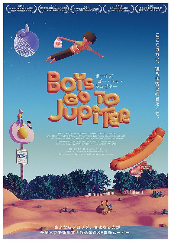 MAX_khpgjjg0's tweet photo. 『ボーイズ・ゴー・トゥ・ジュピター』視聴
お金を稼いで町を出たい主人公や個性溢れる友達、変な住人、エイリアン(❓)
ローファイサウンドなサントラが流れる少しおかしな青春物語。
独特なCGが癖になり何を観せられてるんだと思うけど妙に満足感が高い。
多分ラストは皆予想出来ないと思うな。 https://t.co/H2Sawj64Jt