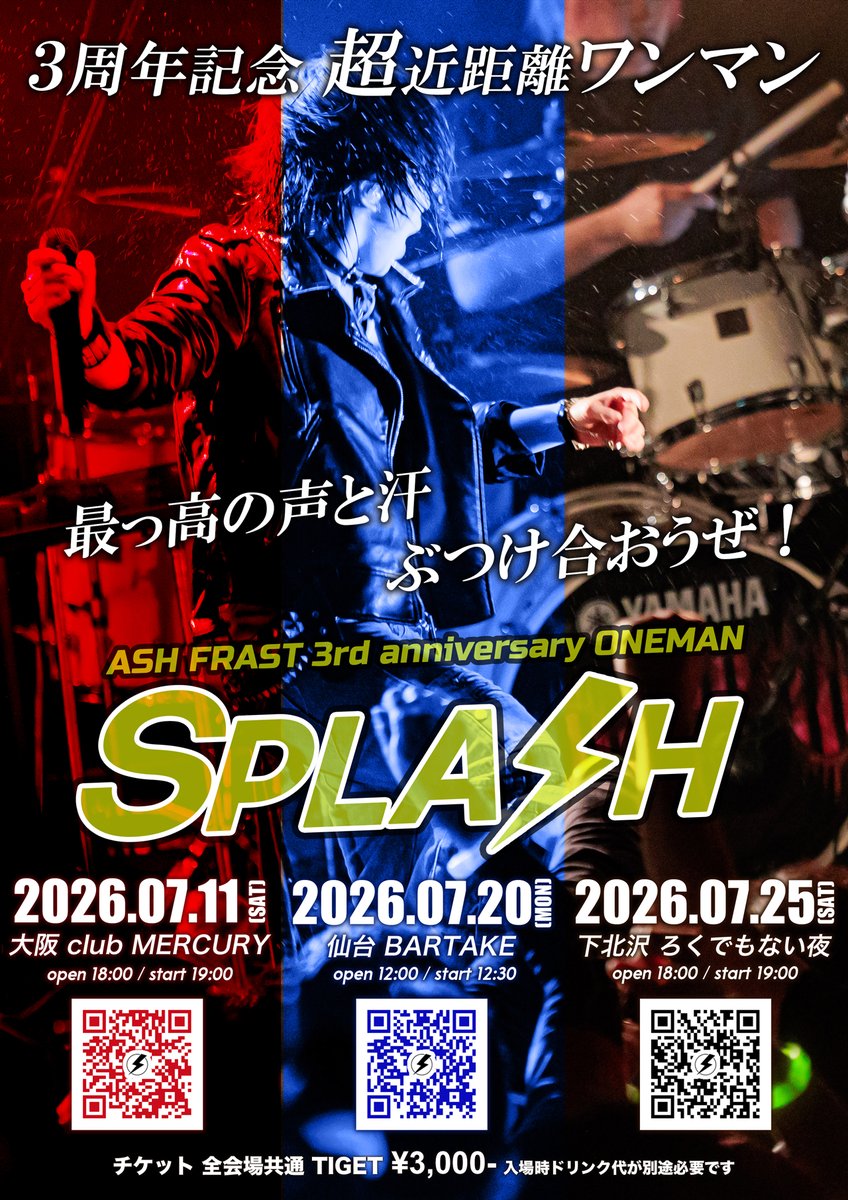 ASH_FRAST's tweet photo. 🎉3周年企画 第２弾発動🎉

＼あなたの投票で衣装が決まる！?／

✨SPLASH各会場の衣装は投票制✨

下記フォームから投票してください！！

📍7/11 大阪 club MERCURY
https://t.co/jgBJy2AEPU

📍7/20 仙台 BARTAKE
https://t.co/bZdCYMDfJj

📍7/25 下北沢 ろくでもない夜
https://t.co/zPG9a1R6XL https://t.co/wo5wcgujao