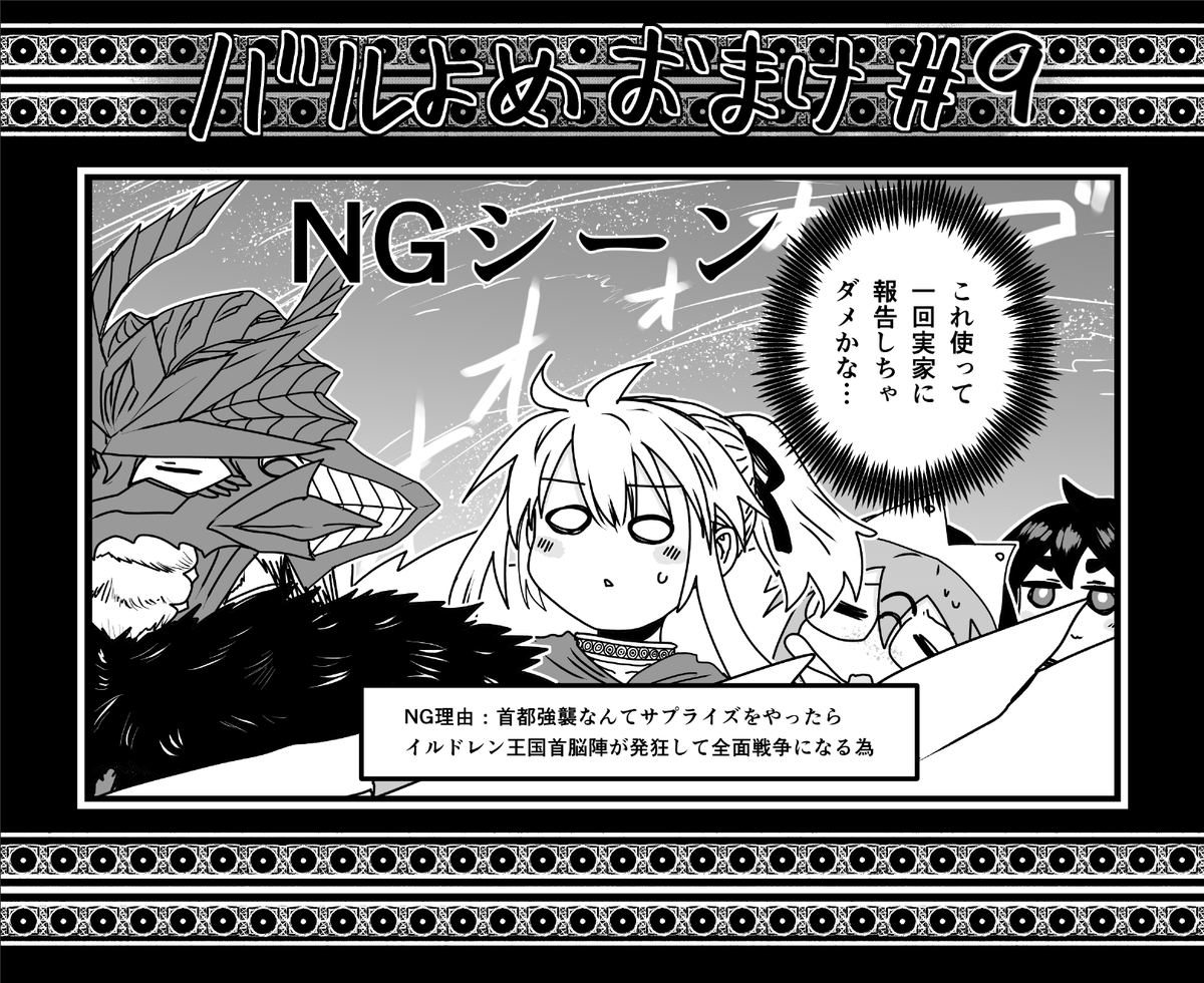アニメ姫騎士は蛮族の嫁
第九話ご視聴ありがとうございました!
次回もお楽しみに…!
#姫騎士は蛮族の嫁
#バルよめ 