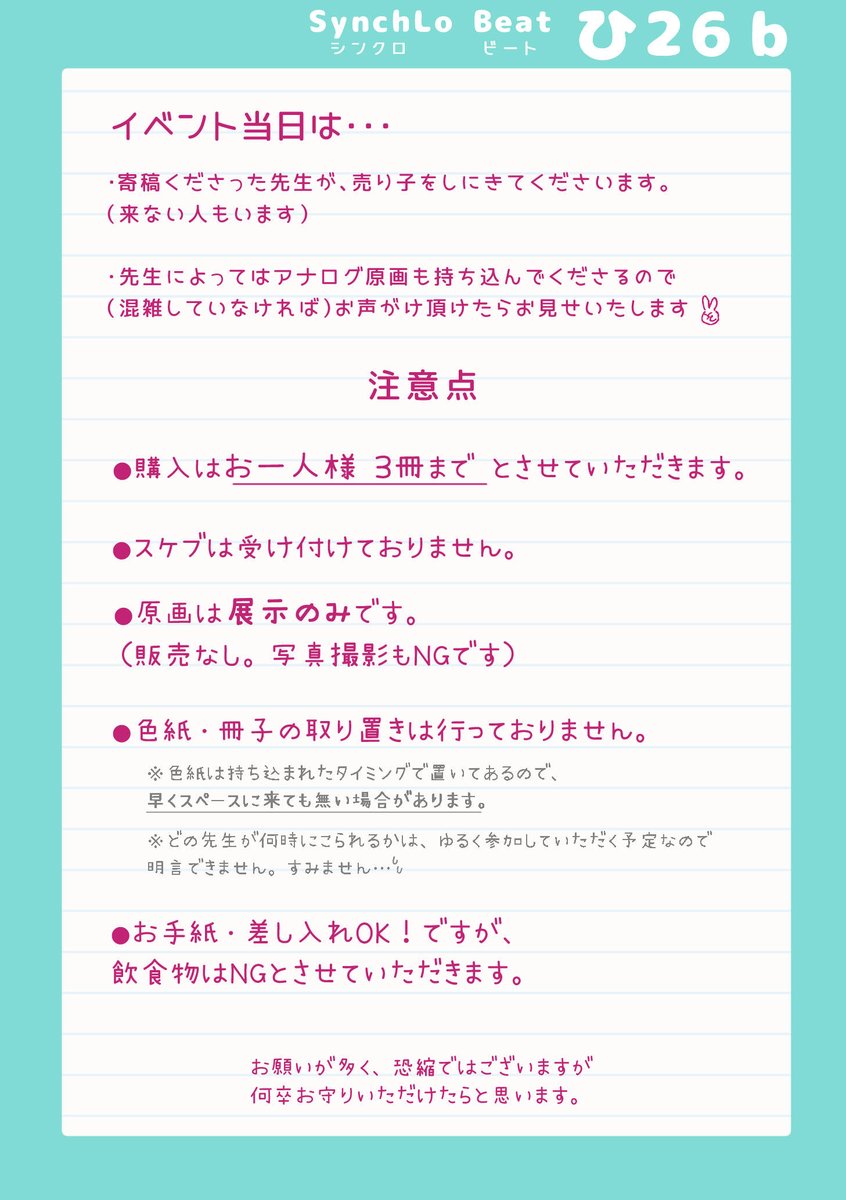 dashnoya's tweet photo. @a3nmr5 @manako_kinugami @gakuchanda_yo @6ghtcc5 @wtn_k_ntw コミティア当日の本スペースでの、注意事項をまとめました！ご確認ください🙇 https://t.co/FVfjeNijAd