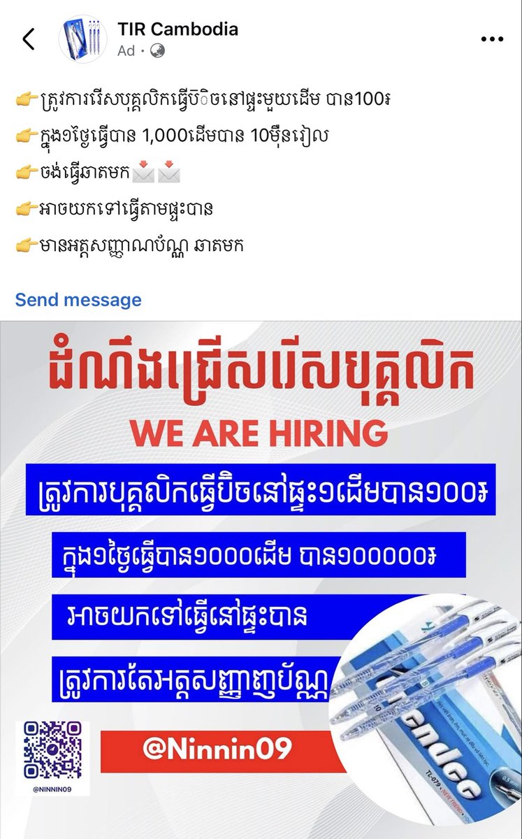 racy01894740's tweet photo. ផេកបោក😡 បង ប្អុន .. បេីអោយ វេលុយ កុំវេ… ចរិច រកសុី បោកគេ …យកលុយគេទៅកម្ម ពារ. មានពិត 😡 ប្រយត្ន័ https://t.co/2sGV4N7rkm