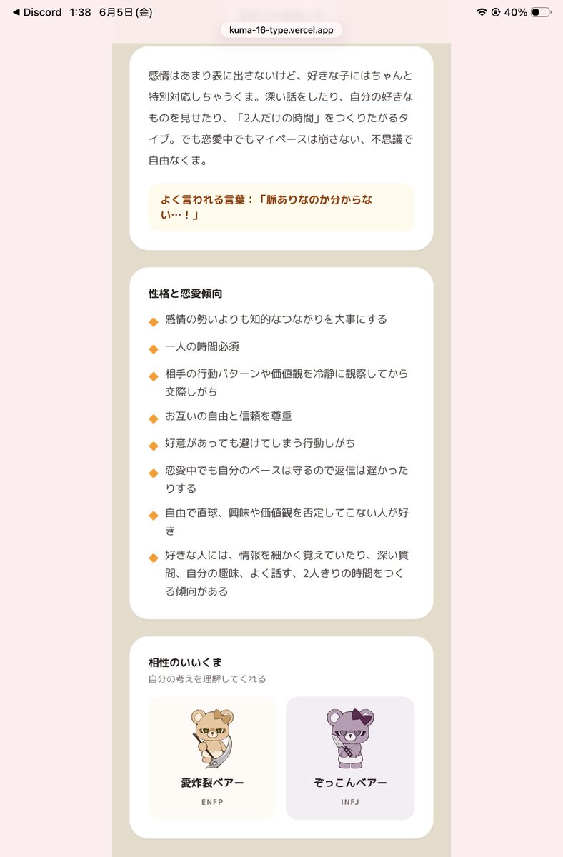 4rc4na's tweet photo. 相性がいい方ください https://t.co/l2aIPvoWZj