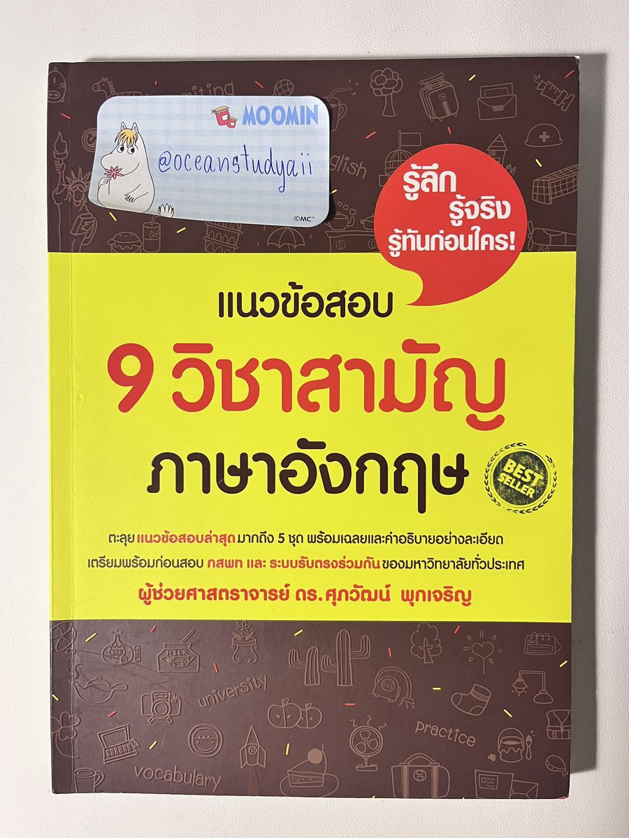 oceanstudyaii's tweet photo. 9 วิชาสามัญ ภาษาอังกฤษ
สภาพ 100% คั้บบ

109 from 195 คั้บบ

#ส่งต่อหนังสือ #หนังสือมือสอง #หนังสือเตรียมสอบมือสอง #หนังสือมือสอง #หนังสือเตรียมสอบเข้ามหาลัย #หนังสือมือสองสภาพดี #dek69 #dek70 #dek71 #ส่งต่อหนังสือสภาพดี #เตรียมสอบalevel #alevelอังกฤษ https://t.co/Folsse8791