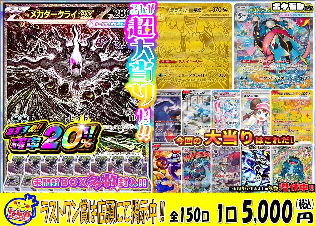 🔥くじ情報🔥 6⃣月5⃣日1⃣1⃣時～販売開始❗️ #ポケカ