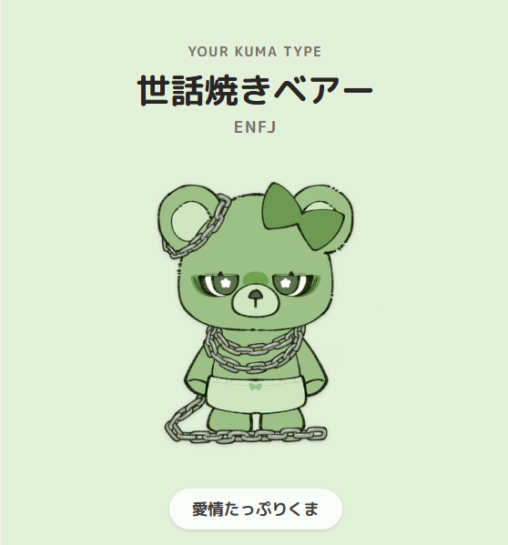 DATENNchan_sub's tweet photo. #恋するへびべあ診断

かわいい https://t.co/x1CLwOVu26