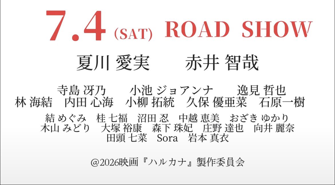 tomoya_1129_'s tweet photo. 映画 ｢ハルカナ～碁盤は知っているので捨てないでください～｣の舞台挨拶に登壇させて頂くことになりました。
・
・
宜しくお願いします🙇‍♂️
・
・
日時🕔: 7月4日(土)
場所📍: 坂出市民ホール
・
・
#映画 #ハルカナ #香川 #囲碁 https://t.co/QyLdQx12o2