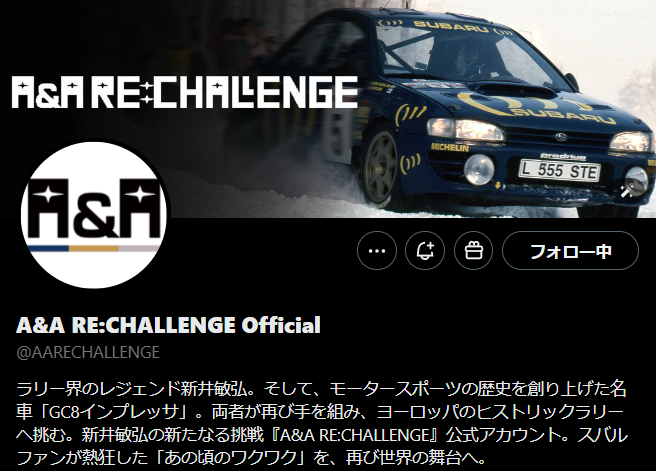 seraphix_suzuki's tweet photo. 毎度おなじみ《中の人》になりました

次の「挑戦」は「世界」です。

この車で世界へ挑みます。

@AARECHALLENGE https://t.co/k301gjuXwV
