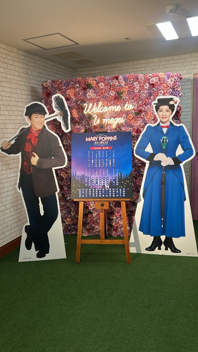 mzc_620's tweet photo. #メリーポピンズ2026 2回目！！
初めて濱田めぐみさんの演技を見ました。
これぞメリーポピンズっていう感じでした。(伝われ)
これが｢何もかもパーフェクト｣ってやつですかね、、、

やっぱミュージカルって現実を忘れさせてくれるからいいよねぇ、、、 https://t.co/qaLveivuVv