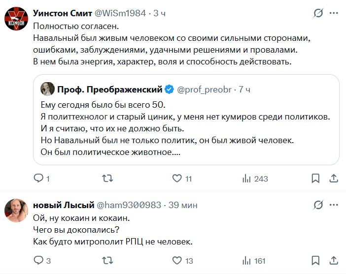 JustApex's tweet photo. 50 лет со дня рождения Алексея Навального — конечно, далеко не идеального, но наиболее близкого мне русскоязычного и российского политика (после смерти Новодворской и Немцова).
Но выпавшая в ленте подборка «и этот человек, и тот человек» особенно хорошо пошла, конечно. https://t.co/A9Dx17A8x3