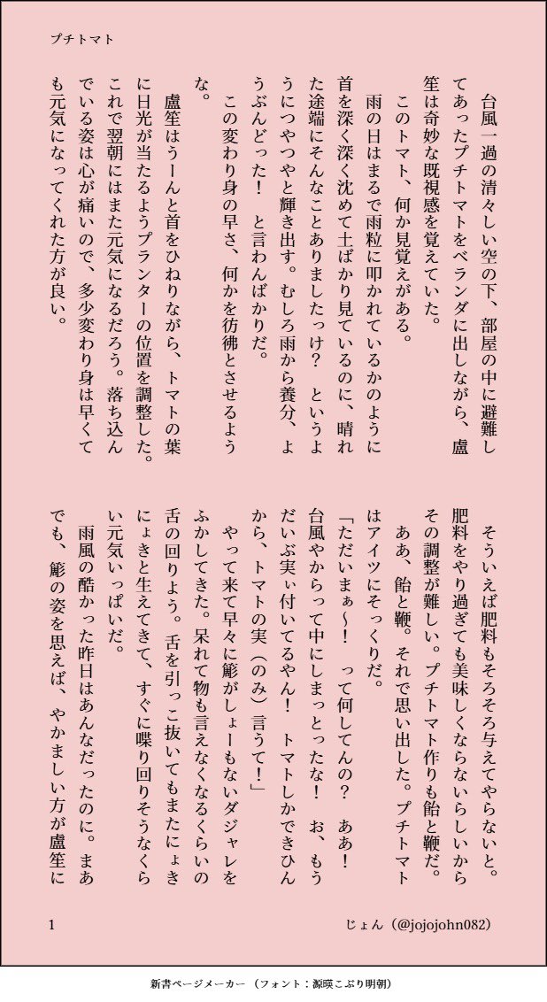 jojojohn082's tweet photo. ヒ🎤ノ🎤ス🎤イ🎤　白🍈木🎋×躑🌺森👨‍🏫笙

ささろオンリー『相方はお前だけ』
2026年8月開催ありがとうございます💕
今後も東西での継続開催、何卒よろしくお願いします‼️
 #ひらいて赤ブー

👨‍🏫の愛をたっぷり受けて育つものの話です！書き下ろしです！
集計のためRTご協力お願いします🙇‍♀️ https://t.co/cF1p1vHNXq