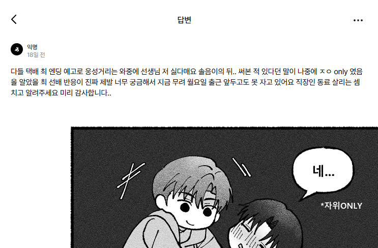 999storage's tweet photo. 3페이지에서 끝날 예정이었는데 이 메시지로 인해 9페이지가 되다..... https://t.co/MKtjWwRI4V