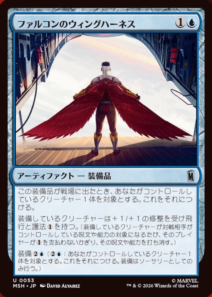 DimirUB's tweet photo. 【MTG x MARVEL】
《ファルコンのウィングハーネス》 https://t.co/ZeWvfusPqr