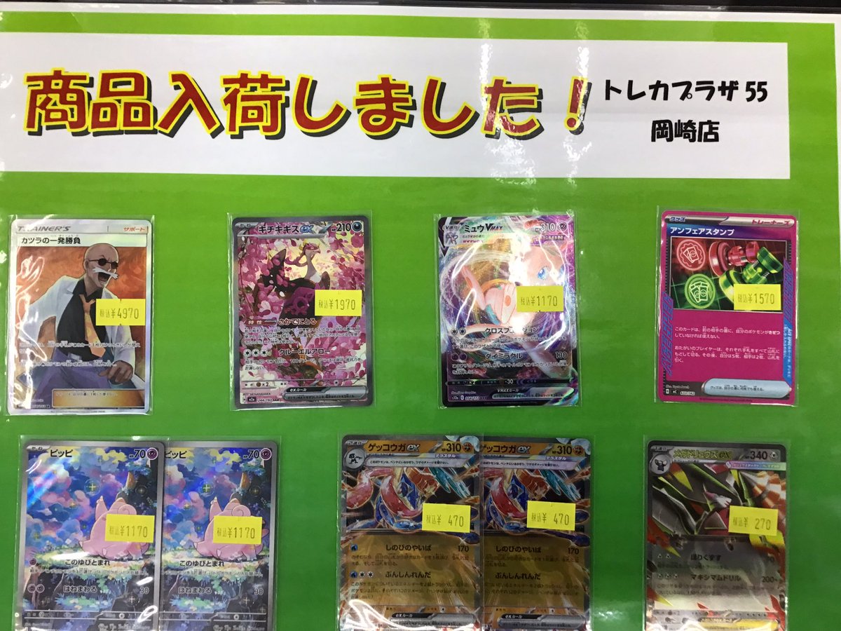 ポケカ 】 傷あり特価品入荷致しました😊 商品ケースにて展開中で