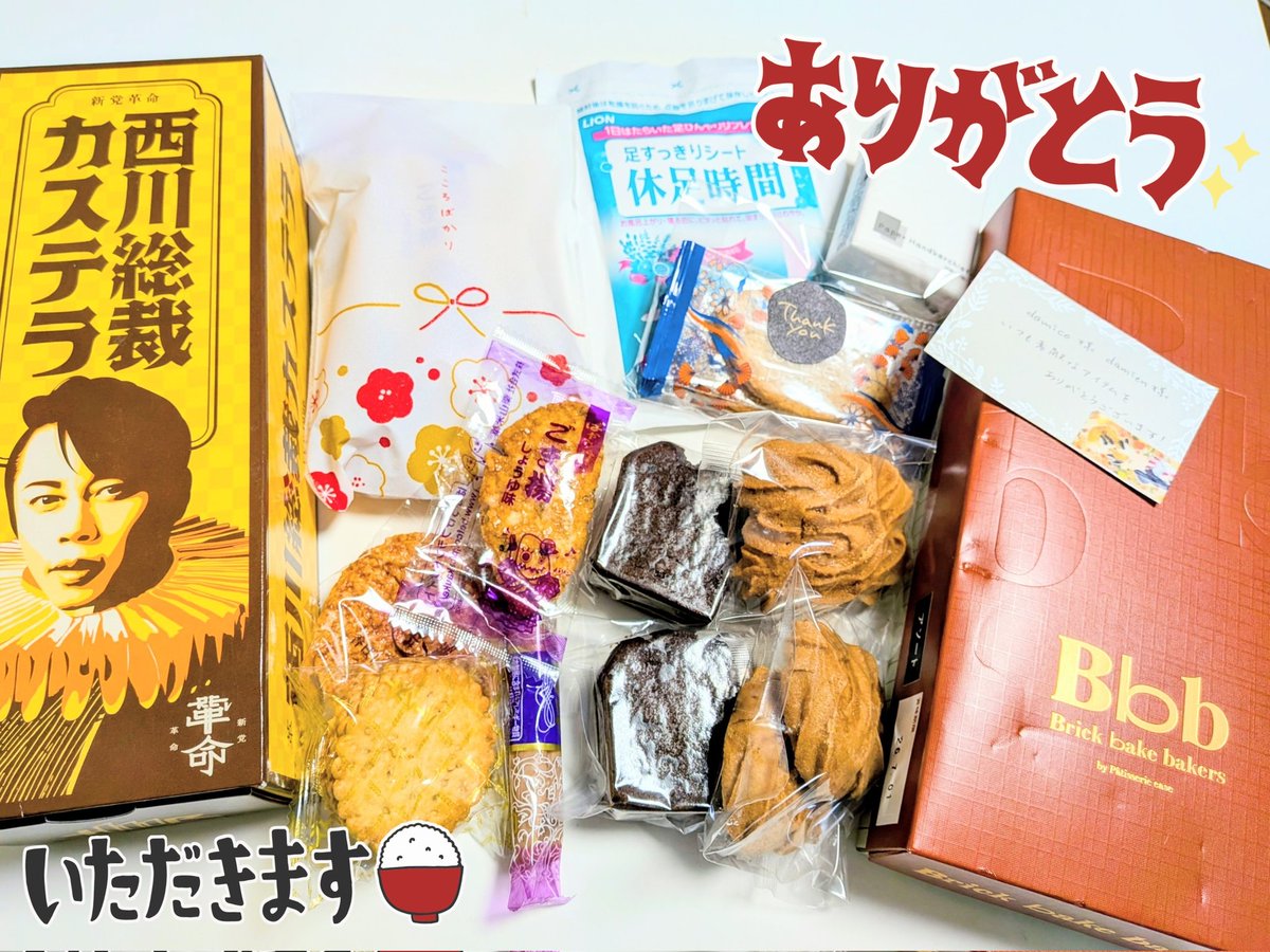 damico66's tweet photo. 次回デザフェス申し込みました💮
11月も東京で皆様にお会いできますようにーっ🙏✨何卒みんなも会いたいパワーを送ってくださいましっ❣️

そして今回もお土産差し入れ布教も沢山ありがとうございました🥰🥰
途中で食べちゃって撮れてないのもあってごめんね🫥毎回二人で美味しくいただいてまーす！ https://t.co/tP4pzcB1Z1