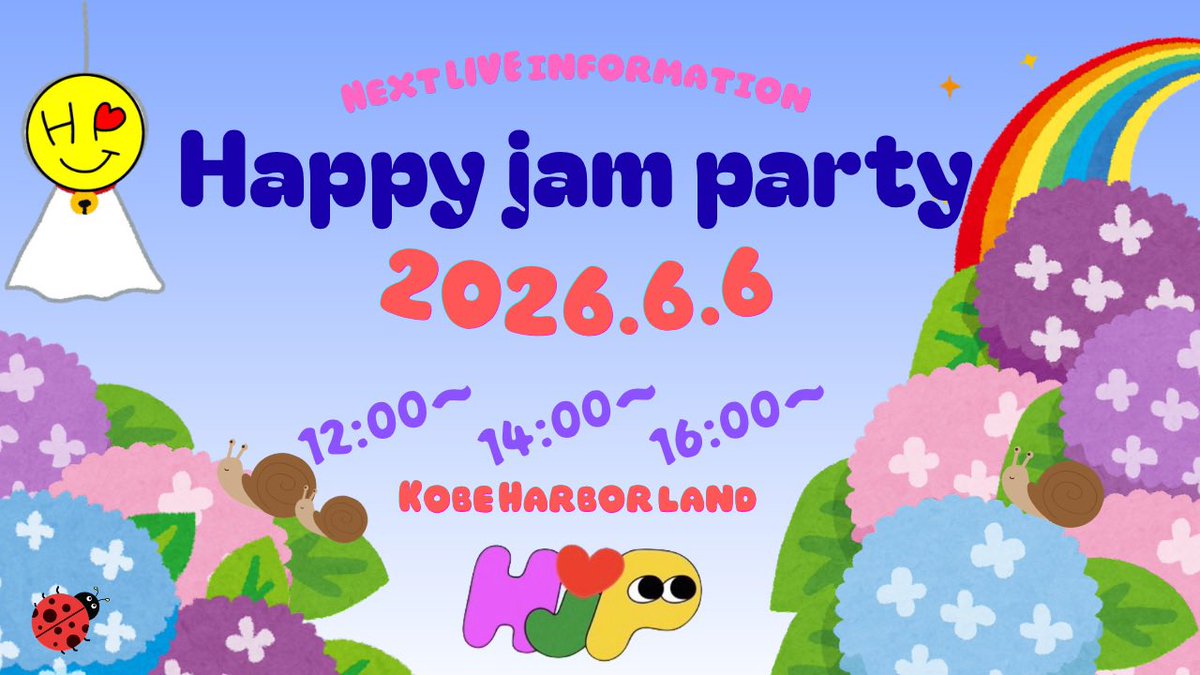 Happyjamparty's tweet photo. 今週末ですよー🎵
いつもの場所で待ってます💕
会いにきてね🥰 https://t.co/QmRbb18Zuj