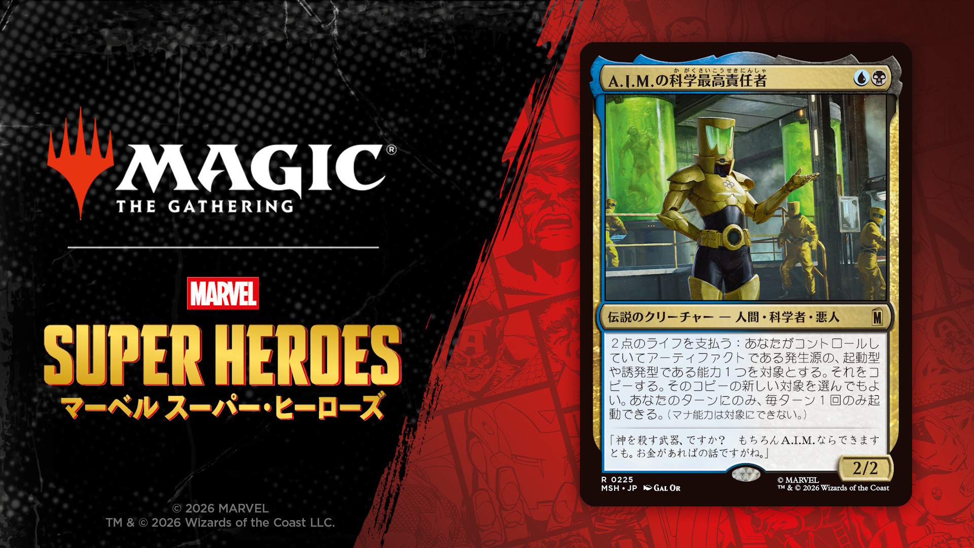 MTGアリーナ日本公式 on X: 