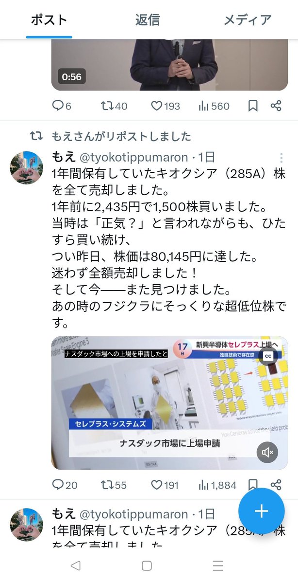 qXcuXheXGC91942's tweet photo. 【拡散希望】
@tyokotippumaron もえ
こちら上記アカウントの新規アカウントです
5月上旬にXを開いたところ突然ログアウトしてしまいました。
その後ログインを試みましたが出来なかった為新規アカウントを作成しました。
旧アカウントの確認をしたところ株など覚えのないツイートがされておりました。 https://t.co/FuZ8JzUVSC