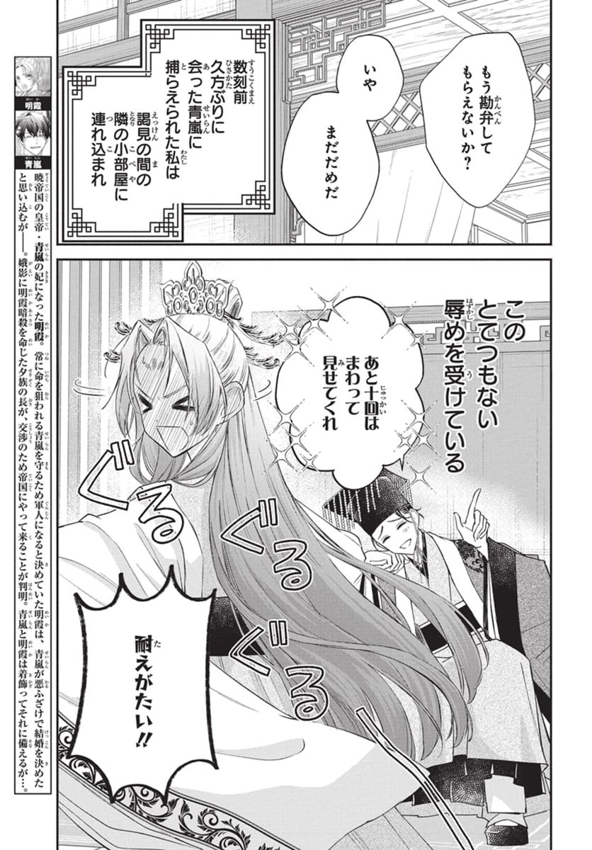 #LaLaDX7月号 は本日発売☔️
…………………………
初🎊巻頭カラー42P
『#愛され皇妃のゆううつ』
#清音圭
大人気御礼!
幼馴染ケンカップルの後宮ロマンス💖
明霞暗殺を企てた夕族族長が迫り--!?
…………………………
🔸最新HCS②巻
大好評発売中!