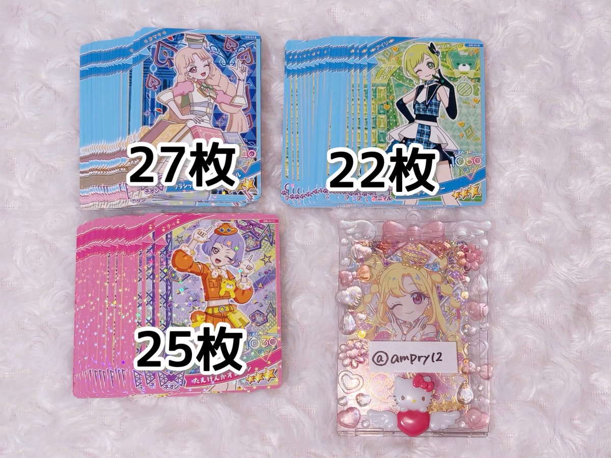 ampry12's tweet photo. ꒰ 交換 ꒱ ひみつのアイプリ おねがいアイプリ 星3 星2

譲✧画像1~2

求✧画像3~4 いのり(数字記載数求め)

✧R6弾制服は星3との交換のみ
✧郵送3枚~◎

お気軽にお声掛けください。
よろしくお願いいたします。 https://t.co/VkroSpcFbB
