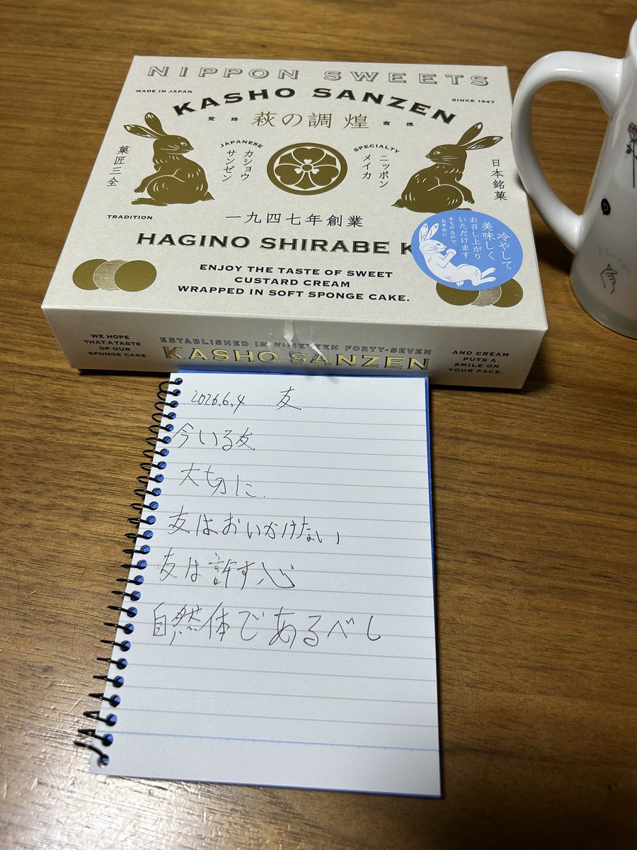 oguramasamichi's tweet photo. 友達
#kashosanzen https://t.co/4eO9wwUY7Q