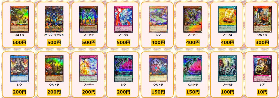 カードラッシュ遊戯王 on X: 