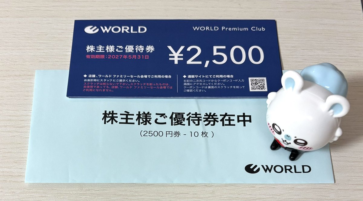 ニッケ　株主優待　9000円分 ニッケ 株主優待 9000円分 【公式通販】
