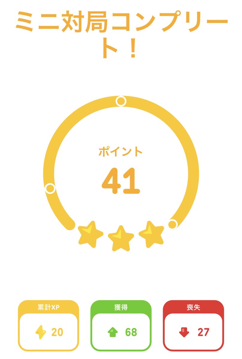 HAL4hat's tweet photo. めちゃくちゃ難しくてやっっっと★★★取れてめちゃくちゃうれしいのでハイテンションでポストします https://t.co/IopvMeNbNZ