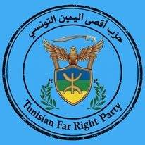 HelmiMeliene's tweet photo. Tunis, le jeudi 4 juin 2026
Parti d'extrême droite tunisien
Au nom du chef du parti, Helmi Malian
Forces et public de la droite tunisien
Sujet :
Déclaration de satisfaction concernant les condamnations prononcées par la justice du régime de Kaïs Saïed contre la branche tunisienne des Frères musulmans, le parti Ennahda et son chef  Rached El-Khriji alias Ghannouchi
Le 3 juin 2026, la justice du régime de Kaïs Saïed a prononcé les condamnations suivantes contre les personnes suivantes :
*Rached Ghannouchi, chef du parti Ennahda : Réclusion à perpétuité assortie d'une peine supplémentaire de 30 ans
*Mustafa Khader : Réclusion à perpétuité assortie d'une peine supplémentaire de 96 ans
*Ridha Barouni : Réclusion à perpétuité assortie d'une peine supplémentaire de 76 ans
*Taher Boubahri : Réclusion à perpétuité assortie d'une peine supplémentaire de 76 ans
*Kamel Laifi : Réclusion à perpétuité assortie d'une peine supplémentaire de 76 ans
*Fathi Baldi : Réclusion à perpétuité assortie d'une peine supplémentaire de 50 ans
*Abdelaziz Daghssani : Prison à perpétuité plus 37 ans
*Kamel Badawi : Prison à perpétuité plus 32 ans *Samir Hannachi : Prison à perpétuité plus 30 ans
*Kais Bakkar : 48 ans
*Belhassen Nakkache : 46 ans
*Ali Laarayedh : 42 ans
*Ali Frachichi : 34 ans
Ces condamnations interviennent généralement tardivement pour la branche tunisienne des Frères musulmans, le régime étant confronté à un isolement régional et international et son chef étant devenu indésirable dans les instances internationales et les sommets continentaux. Si nous, citoyens tunisiens ayant subi les conséquences du Printemps arabe de 2011, saluons ces jugements aujourd'hui, étant donné que les Frères musulmans n'ont pas réussi à gouverner la Tunisie lors de trois élections consécutives et doivent rendre des comptes pour leurs actes envers le pays et son peuple, nous nous interrogeons également sur la crédibilité du régime, compte tenu de la convergence idéologique entre les Frères musulmans et le mouvement de la gauche islamique, dont sont issus le président et les figures emblématiques du régime. Nous doutons également de la sincérité du régime dans sa lutte contre l'islam politique et considérons ces décisions comme une manœuvre dilatoire envers l'administration républicaine américaine, ainsi que comme une forme de pragmatisme politique, compte tenu du programme du président Donald Trump et des républicains visant à combattre et à éradiquer l'islam politique au Moyen-Orient et en Afrique du Nord. Ces décisions interviennent dans un contexte politique, régional et international complexe et imbriqué au Moyen-Orient, en Afrique du Nord et en Europe, où la plupart des pays européens classent les Frères musulmans comme organisation terroriste et ont suspendu leurs activités en France, en Allemagne, en Autriche et dans d'autres pays. Les activités de l'organisation internationale des Frères musulmans ont également été gelées à Londres, et une décision de justice a été rendue pour ouvrir les archives des Frères musulmans de 1940 à nos jours. Par ailleurs, la Turquie et le Qatar, soutiens traditionnels des Frères musulmans, ont retiré leur soutien et de nombreux dirigeants de la confrérie ont quitté ces deux pays.
Par ailleurs, le Parti de la justice et du développement (AKP) du président turc Erdoğan a perdu les élections municipales du 1er avril 2024 face au Parti républicain du peuple (CHP), principal parti d'opposition. Erdoğan devrait perdre les élections législatives et présidentielles de mai 2028, marquant ainsi l'effondrement définitif de l'islam politique en Turquie. En Égypte, l'organisation mère des Frères musulmans a subi de lourdes frappes de la part de l'État égyptien. Ses dirigeants ont été dispersés, certains emprisonnés, d'autres en exil et des conflits internes ont éclaté concernant les finances et la direction de l'organisation. La scène égyptienne a été le théâtre d'une lutte grotesque au sein des Frères musulmans pour le poste de Guide suprême, avec la nomination de deux individus : l'un dirigeant la confrérie en prison et l'autre à l'extérieur.
Dans le contexte régional, l'Arabie saoudite et les Émirats arabes unis, en particulier, poursuivent leur campagne contre les Frères musulmans – des efforts qui méritent d'être reconnus et salués. Il convient de rappeler que l'administration du président Donald Trump, dès son entrée en fonction à la Maison Blanche en janvier 2015, a désigné les Frères musulmans comme organisation terroriste en Égypte, en Jordanie, en Syrie et au Liban. De plus, et c'est une première historique, elle a classé plusieurs organisations affiliées aux Frères musulmans opérant aux États-Unis comme organisations terroristes, notamment dans les États à majorité républicaine. Il est fort probable que le parti Ennahda en Tunisie et d'autres organisations affiliées aux Frères musulmans en Afrique du Nord soient désignés comme organisations terroristes avant la fin du mois de novembre, qui coïncide avec les élections de mi-mandat américaines. Ces élections renouvelleront les deux chambres du Parlement et du Congrès et l'appareil politique du Parti républicain s'emploie à empêcher la montée des démocrates et à maintenir la majorité républicaine dans les deux chambres, une majorité en place depuis 2022.
En conclusion, ce communiqué du parti d'extrême droite tunisien, par la voix de son chef Helmi Malian, exige que ces décisions de justice soient définitivement confirmées et ne soient pas modifiées avant le prochain changement politique en Tunisie et la période de transition post-Kaïs Saïed. Le parti exige en outre que ces décisions soient réexaminées et modifiées ultérieurement, ce qui pourrait mener à l'application de la peine de mort.
Vive la Tunisie
Vive la République
Vive la droite tunisienne
Parti d'extrême droite tunisien
Helmi Malian, chef du parti
