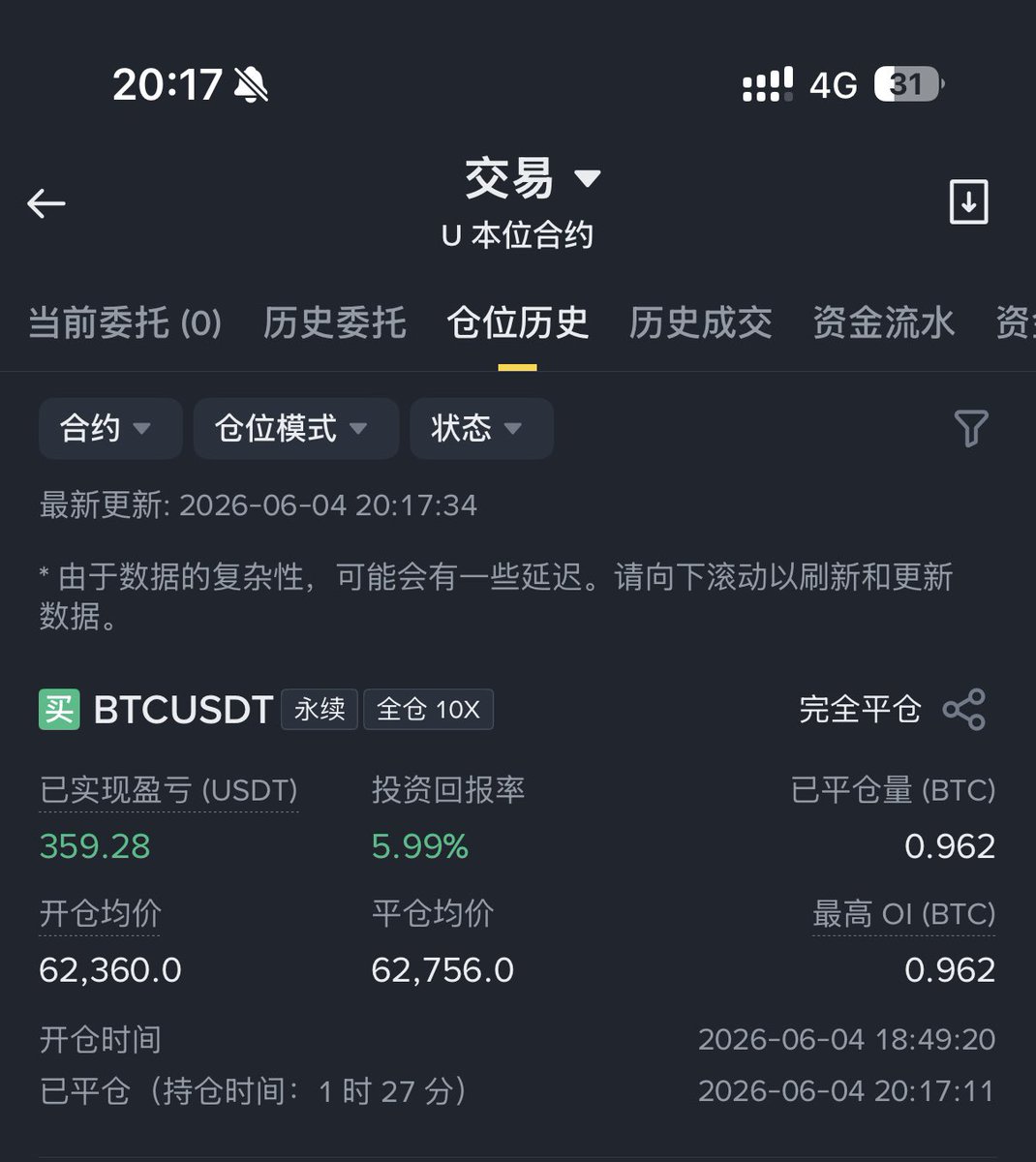 puff_2000's tweet photo. 收到这位兄弟的红包了，饭前开了一单饭后平掉，补一点找个吉利的数字来给大家抽。

晚上十点，币安口令红包🧧，准时见～ https://t.co/tlsbugL04L