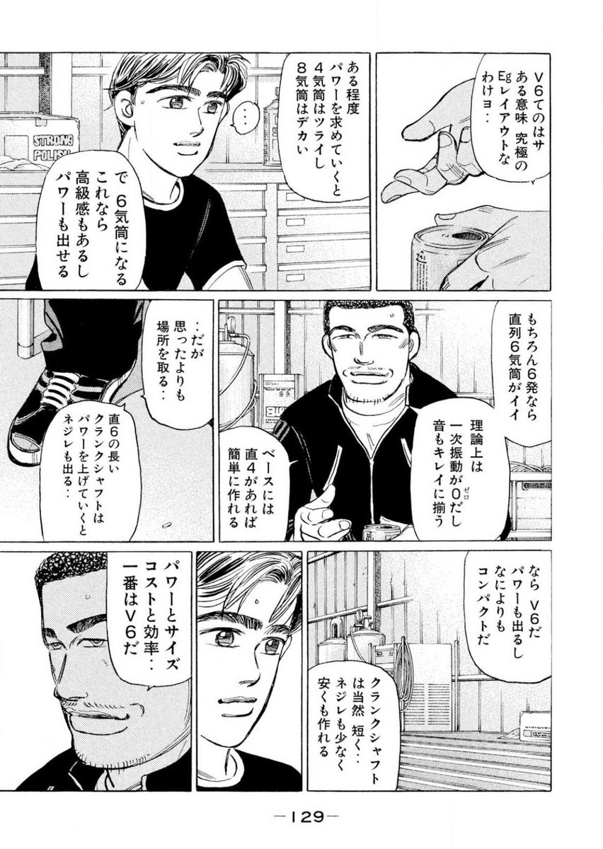 kakiage93's tweet photo. R35がV6レイアウトと考えると、この山下サンのこの考えは合ってたのかも…？ https://t.co/INkagkpDXR
