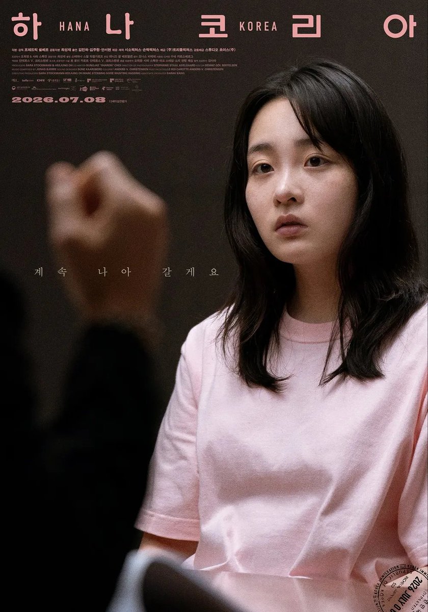news_Kmovies's tweet photo. الإعلان الأول لـ فيلم Hana Korea القادم في 8 يوليو، من بطولة النجمة كيم مين ها وإخراج المخرج الدنماركي فريدريك سولبيرغ.

#HanaKorea_Knews 

تبدأ رحلة فتاة منشقة من كوريا الشمالية نحو حياة جديدة في الجنوب، حاملةً معها ذكريات الماضي وثقل الشعور بالذنب، بينما تسعى لتحقيق حلمها بأن تصبح ممرضة وتجد مكاناً يمكنها أن تسميه وطناً.

➖الفيلم من كتابة شارون تشوي وفريدريك سولبيرغ، ومن إنتاج مشترك بين كوريا الجنوبية والدنمارك.