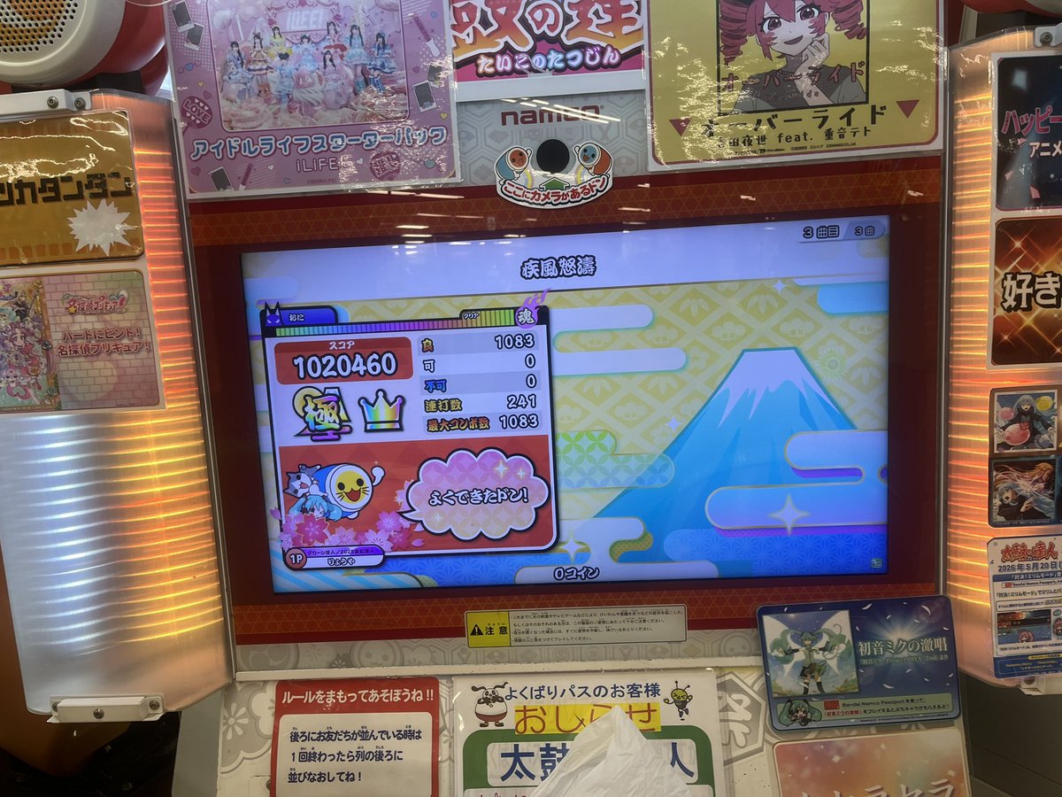 Te_Yo_Wo_'s tweet photo. サイゼ

疾風裏多分100回以上全良しとるけど演奏ゲームだけだとまだ2回目でえぐい https://t.co/MtVoAS9AkH