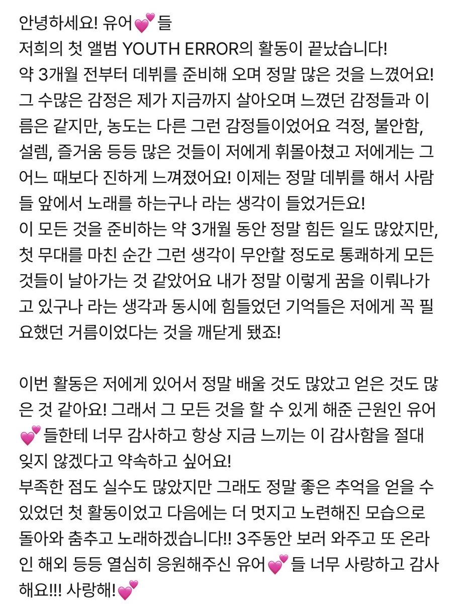 0otenv's tweet photo. 립우 우진이 사랑해… 평생 사랑할게요… https://t.co/NEmebQGcqF