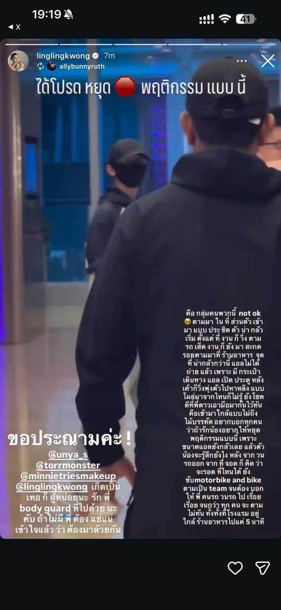 DoubleHappyAlex's tweet photo. My heart breaks watching this clip 😔. Lingling got badly spooked during her Beijing trip, and it pains me that she’s left with such an unpleasant memory.

Most viewers believe the men in the footage are hardly genuine fans but professional stalker paparazzi. Their actions lack any fondness whatsoever, driven solely by an obsessive urge to intrude on the artist’s personal privacy.

They were likely hired by someone. Whether their employer is a so-called fan or a malicious third party, I sincerely hope Channel 3 can implement legitimate, stringent protocols and take legal action to track down and penalize these invasive, unscrupulous people.

I’m also truly grateful to the bodyguards for stepping in to block the group and shield Lingling before anything worse happened.

There is no need for excessive snooping into celebrities’ private lives. Lingling and Orm are earnest young ladies who always interact warmly with fans during their working hours as a way to give back. Their personal time is for rest and recharging. Only when they stay in good spirits can they keep engaging kindly with fans later on.

Should similar incidents happen again, Channel 3 ought to detain the culprits immediately and hand them over to the police resolutely. All fans who love LingOrm stand ready to testify as witnesses.

@LingOrmCH3 
@Ch3Thailand_33 @Ch3Plus