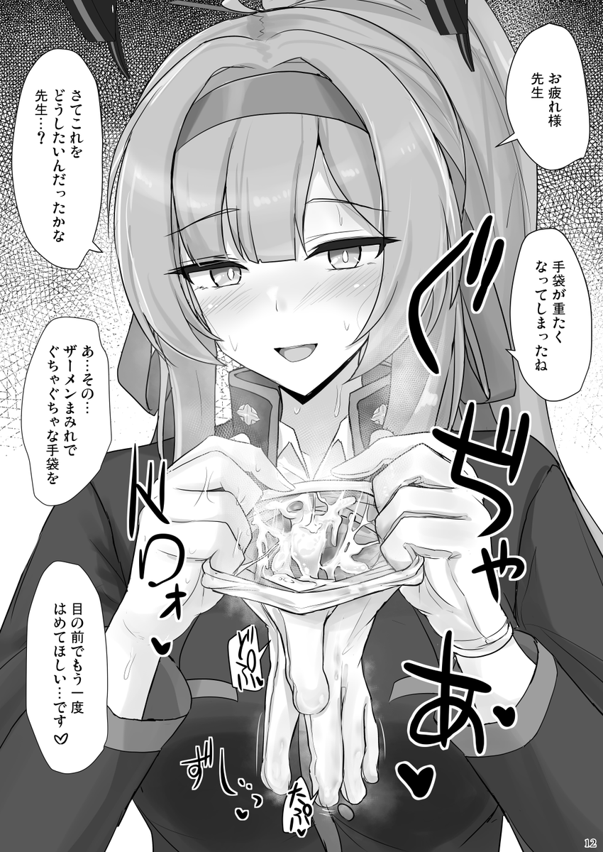 普段はめてる手袋に中出し手コキ射精させてもらってそのままもう一度着用してもらうシチュがシコれる 