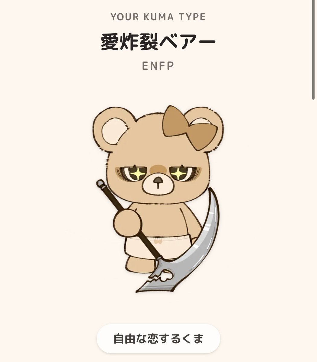 Nemui_______07's tweet photo. これだったかわいい🧸 https://t.co/fkrd6xvRjT