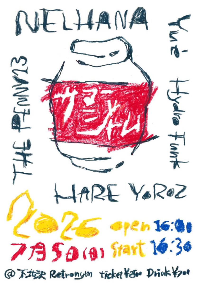 iam_mirei's tweet photo. 【 7月のライブのお知らせ📢 】

ユニット”Yué “でのライブが決まりました。

7月5日（日）
at 下北沢Retronym
Start 16:00 / Open 16:30
🎟️Ticket •••¥2500
 ☕️Drink•••¥700

わたしたちYué （ユエ）は、18:10からの出演です。
ご予約は
✉︎cosame.records@gmail.comまで。

ぜひお越しください！